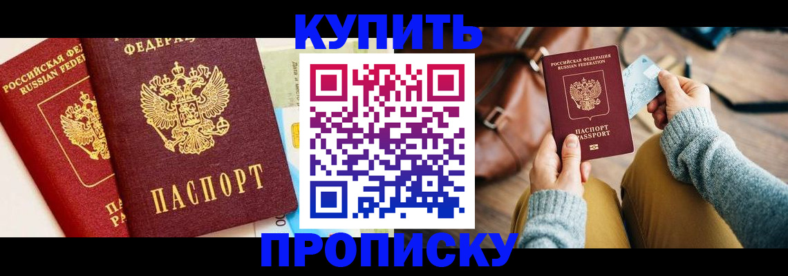 временная регистрация в Барыше