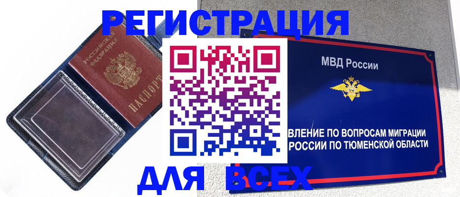 прописка гарантия в Барыше