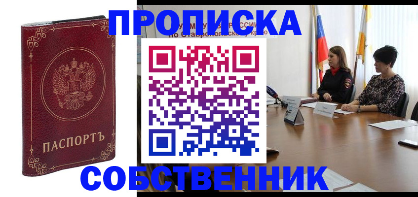временная регистрация гарантия в Барыше