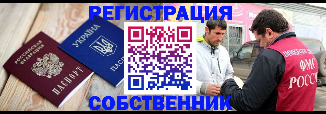 где прописаться в Барыше