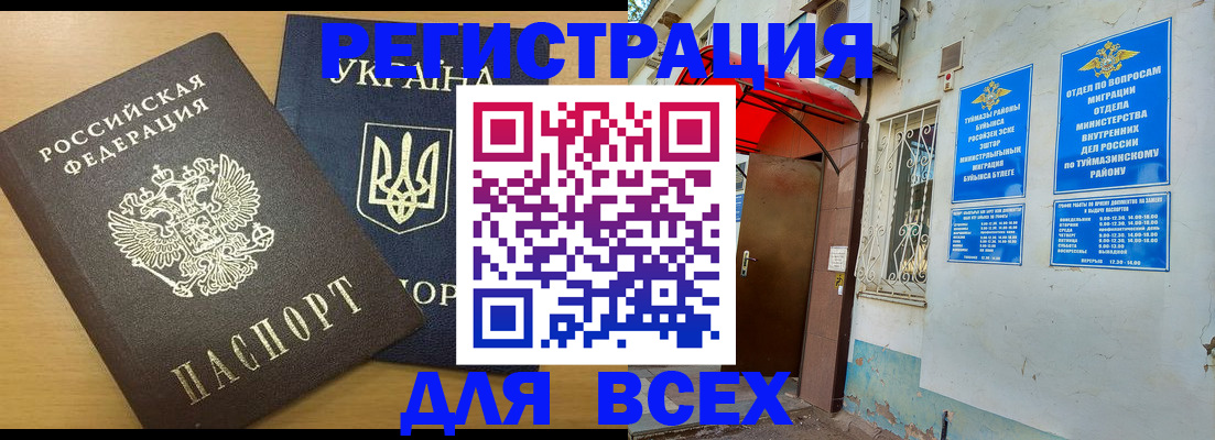 прописка для кредита в Барыше