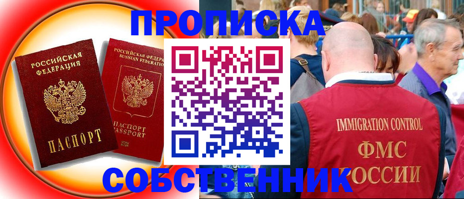 прописка иностранных граждан в Барыше