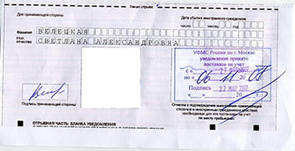 временная регистрация в Барыше